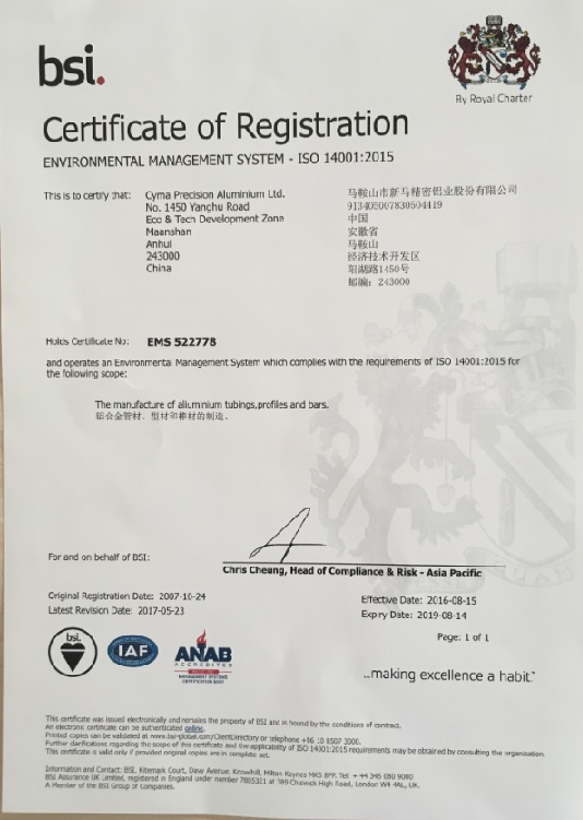 ISO14001證書