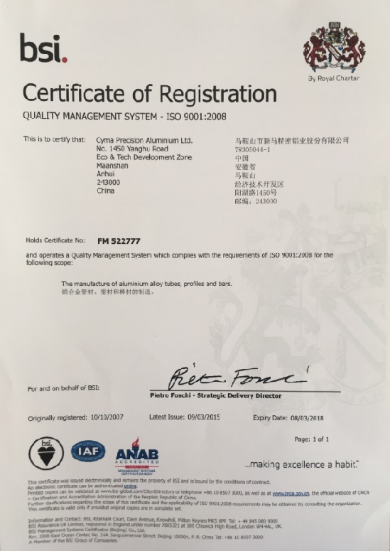 ISO9001證書